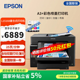 爱普生（EPSON）L15158/L15168 A3/A4彩色墨仓式商用办公打印机4色连供喷墨双面打印复印扫描一体机 带无线wifi L15168官方标配 含原装墨水 高速版 双纸盒+双面输稿器＋网络