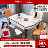 奥利克丝 亮光岩板餐桌椅组合 现代简约实木餐桌可伸缩折叠圆桌吃饭桌子 亮光雪山白-黑白框架轻奢皮椅款 1.35米 一桌六椅【12MM加厚岩板】