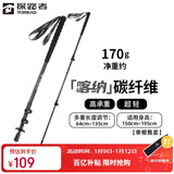 探路者喀纳登山杖手杖碳素碳纤维可伸缩超轻户外徒步便携爬山棍 深炭灰