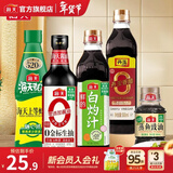 海天酱油蚝油香醋0金标生抽白灼汁蒸鱼豉油 厨房调料调味品送礼团购 【零添加】0金标生抽5件套
