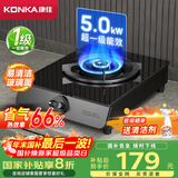 康佳（KONKA）燃气灶单灶【国家补贴】 5.0kW猛火台式液化气灶 66%热效率钢化玻璃面板灶台 JZY-D526Y（液化气）