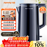 九阳（Joyoung）热水壶烧水壶电水壶 2L速热304不锈钢一体无缝内胆 0胶水开水壶 K20FD-W182