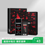 ZIPPO之宝配件耗材 小油套 打火机油 小油*1+火石*1+礼盒+礼袋