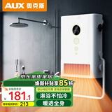 奥克斯浴霸壁挂式 挂墙式浴室暖风机 卫生间免打孔挂壁式取暖风暖机 M05触控款-可免打孔