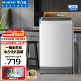 美菱（MeiLing）洗衣机12公斤超大容量全自动除螨除菌波轮洗衣机防缠绕桶自洁一键智洗快洗节能低噪省水补贴洗衣机 Y1B120格调灰
