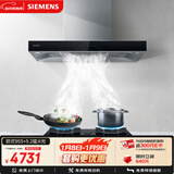 西门子（SIEMENS）抽油烟机灶具套装 大风量大吸力欧式油烟机 5.2kW燃气灶955W+ER72B烟灶套装天然气