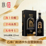 石库门 经典20 半干型 海派黄酒 500ml 单瓶装 上海老酒 高端送礼礼盒