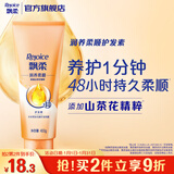 飘柔精油润养护发素男女士干枯毛躁氨基酸润发乳400g留香