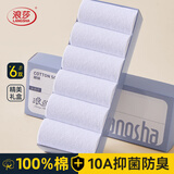 浪莎男士袜子男100%纯棉中筒袜四季轻奢棉袜时尚休闲舒适商务袜 礼盒抑菌款-中筒白色6双 均码