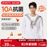 网易严选25新品新疆棉长袖T恤10A抗菌万能打底衫不易变形男女同款 25秋冬四季款长袖-本白色 XL