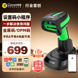 科密(comet)无线蓝牙扫描扫码枪一二维条码枪器 超市餐饮收银仓库物流 药品追溯UDI码 充电底座TE500D