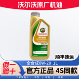 沃尔沃专用原厂机油发动机润滑油XC60 XC90 S60L V60 V40 S90 XC40 S40 全合成0W-20 1L【嘉实多】