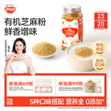 秋田满满 有机白芝麻猪肝粉40g 拌饭调味料_享6个月以上婴儿宝宝辅食食谱