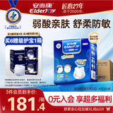 安而康（Elderjoy）舒柔安心成人拉拉裤XL60片腰围68-138内裤式成人纸尿裤老人亲肤