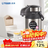 虎牌（TIGER）不锈钢大容量气压式双层真空保温热水瓶MAA-A40C 4L