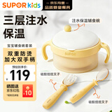 苏泊尔（SUPOR）辅食碗宝宝注水保温碗婴儿不锈钢研磨碗儿童餐具