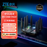 中兴（ZTE）【问天】BE7200MAX WiFi7 万兆SFP家用电竞无线路由器 全2.5G网口 RGB炫彩灯效USB3.0 【赠品版】