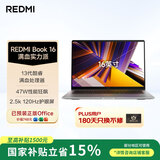 小米笔记本电脑 红米REDMI Book 16 13代酷睿i5-13500H 轻薄本办公本(16G 512G )