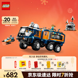 乐高（LEGO）积木拼装城市系列60471 极地探险实验室卡车男孩儿童玩具圣诞礼物