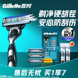 吉列剃须刀手动 锋速3 刮胡刀手动京东自营旗舰店 新手 3层刀片 1刀架4刀头 非吉利