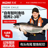 美威冷冻智利 三文鱼礼盒净重8斤 整条轮切礼盒 大西洋鲑鱼 送礼