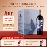 类人首红酒 宁夏贺兰山东麓柔雅赤霞珠干红葡萄酒750ml*6瓶整箱装