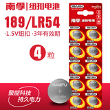 南孚LR1130 小纽扣电池189 389A LR54 AG10 G10A 薄电子 适用手表计算器 南孚189/LR54-4粒