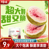 百草味冻干无花果25g/袋  休闲零食特产冻干水果干零食小吃果脯蜜饯