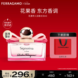 菲拉格慕（Ferragamo）花漾伊人淡香水30ml 女士香水 浪漫樱花香 持久留香 新年礼物