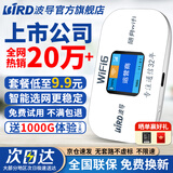 波导m03x随身wifi6官方正品车载便携式无线网卡cpe路由器免插卡移动随身WiFi家用学生非无限流量2025款 【升级款4000毫安大电池】现货速发-送1000G