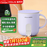 富得莱养生壶 热牛奶杯 迷你小型全自动恒温一人用 办公室炖煮烧水煮茶一体机 加热暖暖杯神器 紫色0.5L