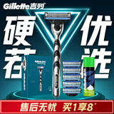 吉列剃须刀手动 锋速3 刮胡刀手动京东自营旗舰店  男士实用礼物 3层刀片 1刀架6刀头+50g剃须膏 非吉利