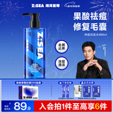 海洋至尊水酷控油净屑男士洗发水400ml蓬松去屑清爽留香洗发露男士 