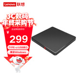 Lenovo联想TX800外置光驱 超薄外置DVD刻录机 24倍速 高速移动光驱 Type-C+USB双接口