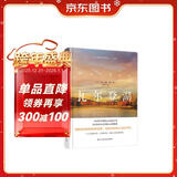 瓦尔登湖（2024年精装本）（瓦尔登湖精美实景照片完美呈现，瓦尔登湖管理委员会盛赞推荐！翻译泰斗王晋华教授实地调研，历时700天精心翻译，不再晦涩难懂，浮躁世界里的灵魂清醒剂。）