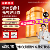 诺特兰德复合维生素B族维生素C咀嚼片VC片多种维生素b1b2b6叶酸烟酸 60粒*3瓶 【维B经典款】