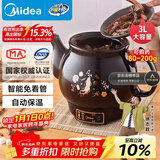 美的（Midea）煎药壶 中药壶中药锅中药罐智能一体全自动陶瓷炖药锅煲3L大容量养生壶熬药壶煎药电药壶DG30E103