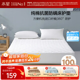 水星家纺全棉面料床护垫抗菌防螨透气吸湿保护垫 1.2米床 白