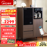 金杞（JINQI）实木茶吧机家用高端客厅用2025年新款家用饮水机下置式语音茶吧柜烧水煮茶一体机制冷茶水柜茶水机 制冷制热型 【清洁煮茶胡桃】带壶语音制冷APP防溢水