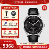 天梭（TISSOT）【新年礼物】 瑞士手表 1853杜鲁尔系列80机芯商务自动机械男表 黑盘皮带T099.407.16.058.00
