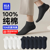 海澜之家袜子男士袜子船袜男袜子纯棉100%纯棉袜休闲抗菌透气短袜男 白/白/黑/黑/黑-抗菌 5双 均码