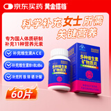 黄金搭档 女士成人多种维生素矿物质片 60片 含vc Ve 钙铁 叶酸 维生素b族