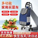 弘工买菜小拉车家用便携超市购物车老人爬楼轻便可折叠拖车青色条纹款