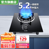 勤家好太太灶具一级能效煤气灶单眼灶液化气燃气灶家用九腔猛火灶台式/嵌入式不锈钢单灶熄火保护 5.2kw猛火+防滑熄保+防爆钢化玻璃 煤气罐/液化气