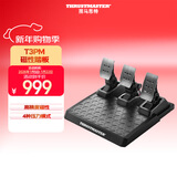 图马思特（THRUSTMASTER）T3PM 磁性踏板 方向盘赛车模拟驾驶游戏方向盘4种压力模式金属踏板PS5/PS4/PC