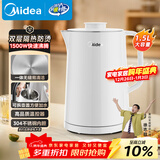 美的（Midea）烧水壶电热水壶电水壶家用 304不锈钢双层防烫全钢无缝开水壶 1500W快速沸腾 1.5L大容量SHM1568