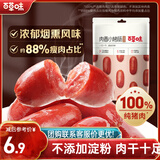 百草味肉香小烤肠烟熏味60g 香肠肉干肉脯休闲零食即食