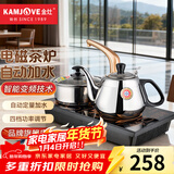 金灶（KAMJOVE） 茶几茶具一体自动上水电磁炉茶具烧水壶功夫茶泡茶电磁茶炉 D608 0.8L