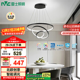 雷士（NVC）现代简约北欧风吊灯装饰灯智能全光谱调光餐吊灯85瓦WHDD85F/G-04