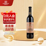 张裕多名利优选赤霞珠干红葡萄酒单瓶自饮自营送礼国产红酒